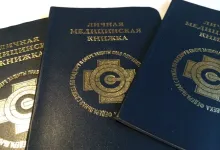 Как получить медкнижку