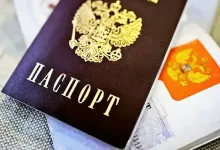 регистрационный учет