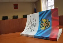 уголовная ответственность