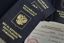вид на жительство в России