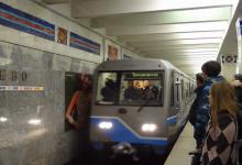 метро