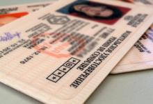 утерено водительское удостоверение